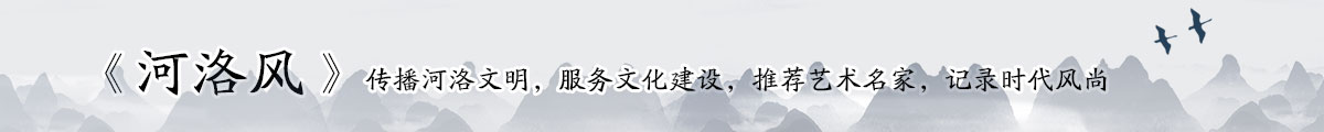 河洛风